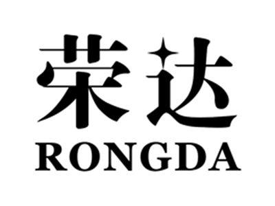 荣达