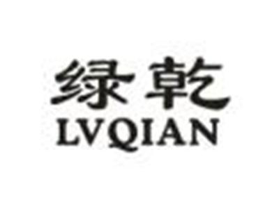 绿乾