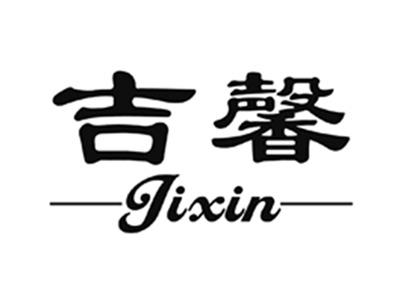 吉馨