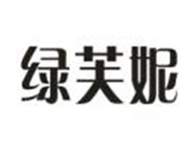 绿芙妮