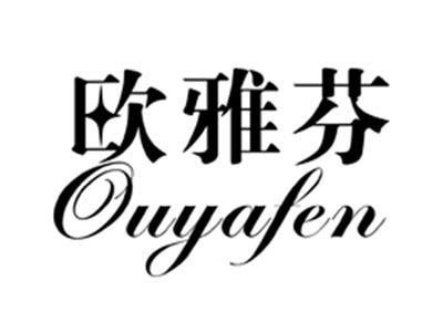 欧雅芬