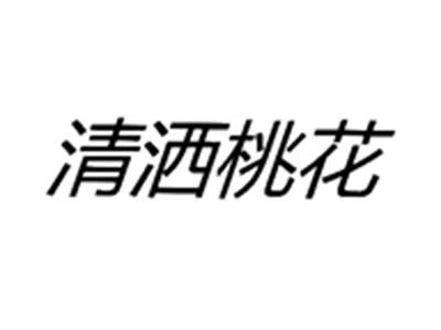 清洒桃花