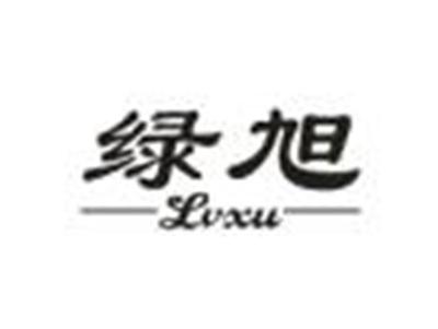 绿旭
