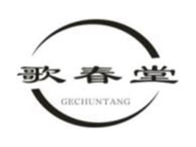 歌春堂