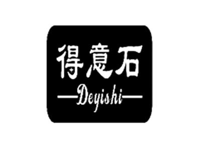 得意石