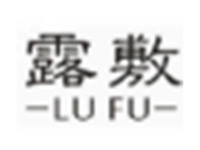 露敷