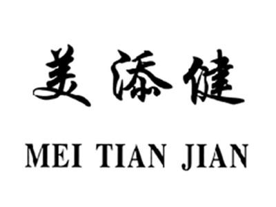 美添健