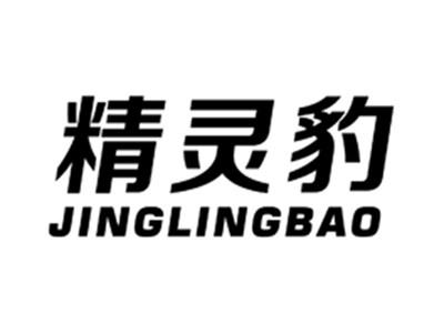 精灵豹