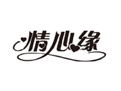 情心缘