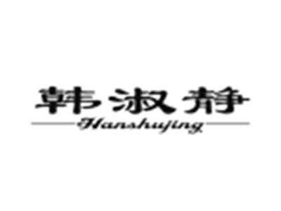 韩淑静