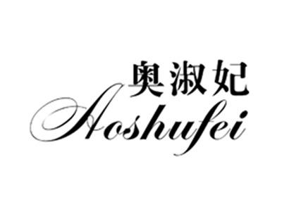奥淑妃