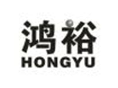 鸿裕