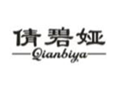 倩碧娅