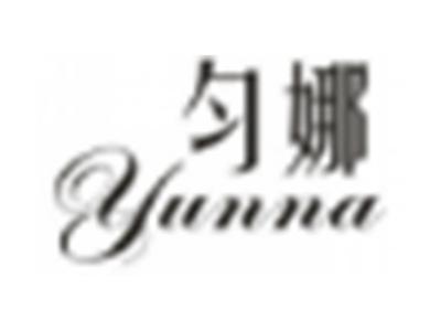 匀娜