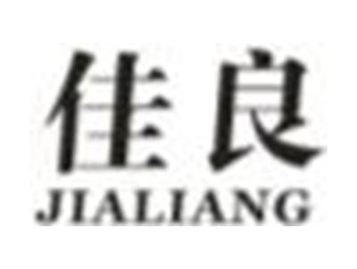 佳良