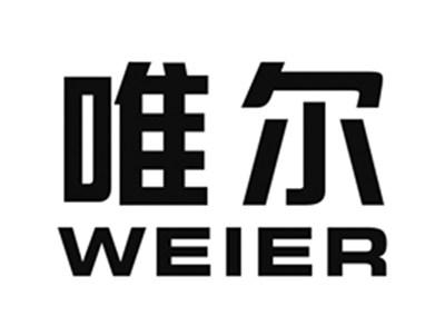 唯尔