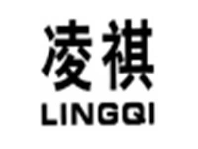 凌祺