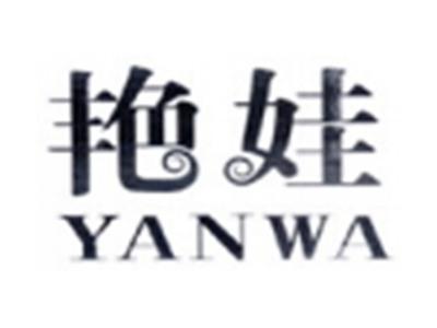 艳娃YANWA