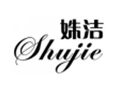 姝洁SHUJIE