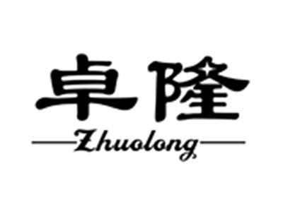 卓隆