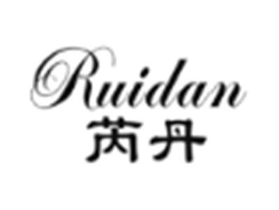 芮丹