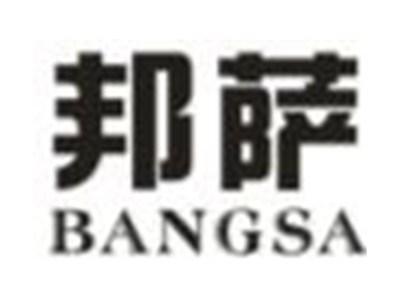 邦萨