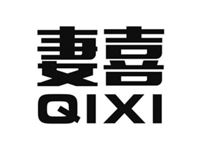 妻喜