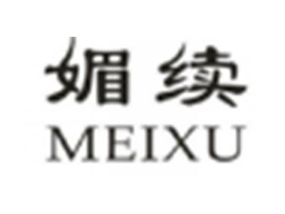 媚续