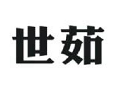 世茹