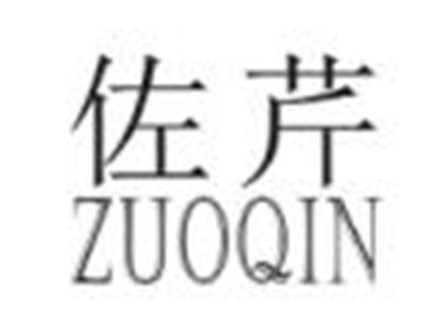 佐芹