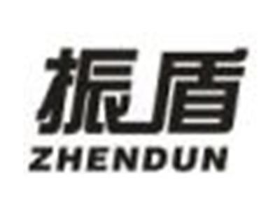 振盾
