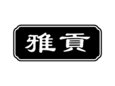 雅贡