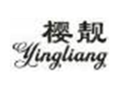 樱靓