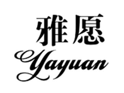 雅愿