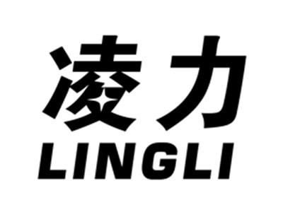 凌力