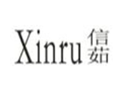 信茹