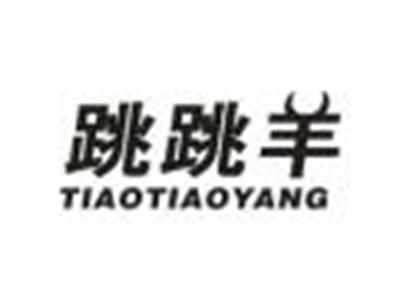 跳跳羊