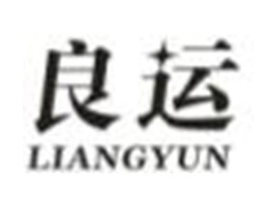 良运