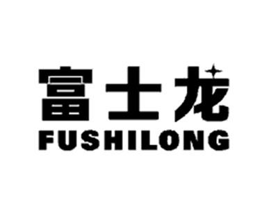 富士龙