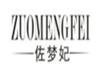 佐梦妃