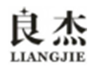 良杰