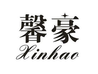 馨豪