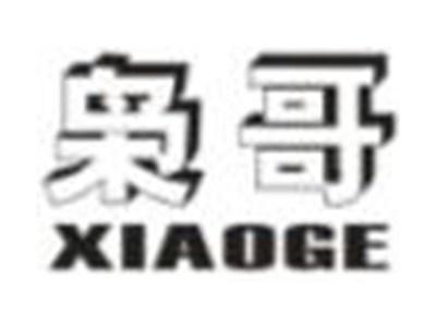 枭哥