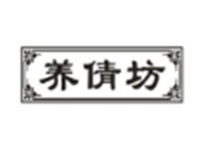 养倩坊