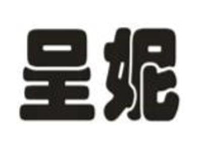 呈妮