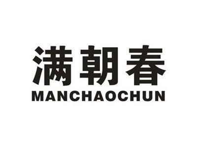 满朝春