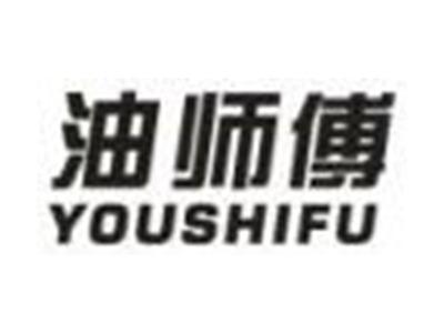 油师傅