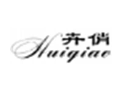 卉俏