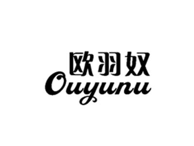 欧羽奴