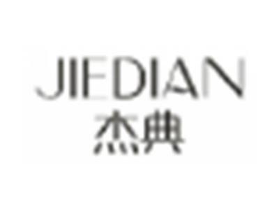 杰典